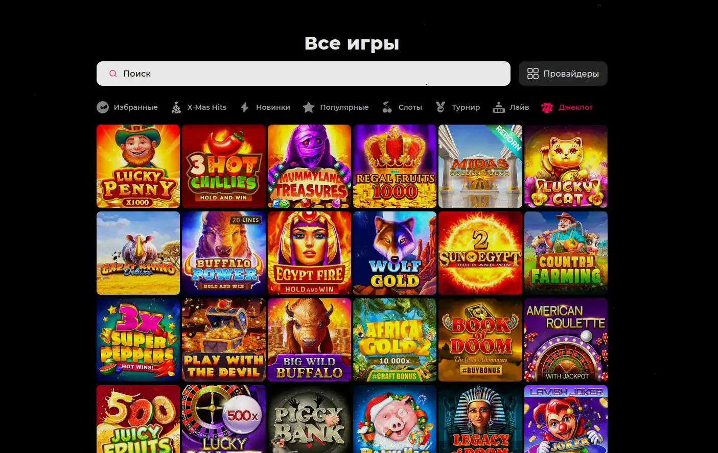 Бонусная карта и фриспины в Paradise casino